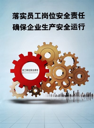 天水長城新科安全生產(chǎn)計(jì)劃